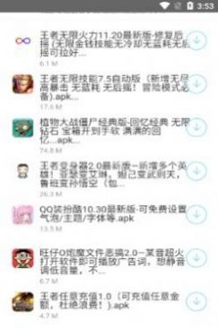 北辰车库免费版截图
