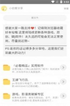 北辰车库免费版截图