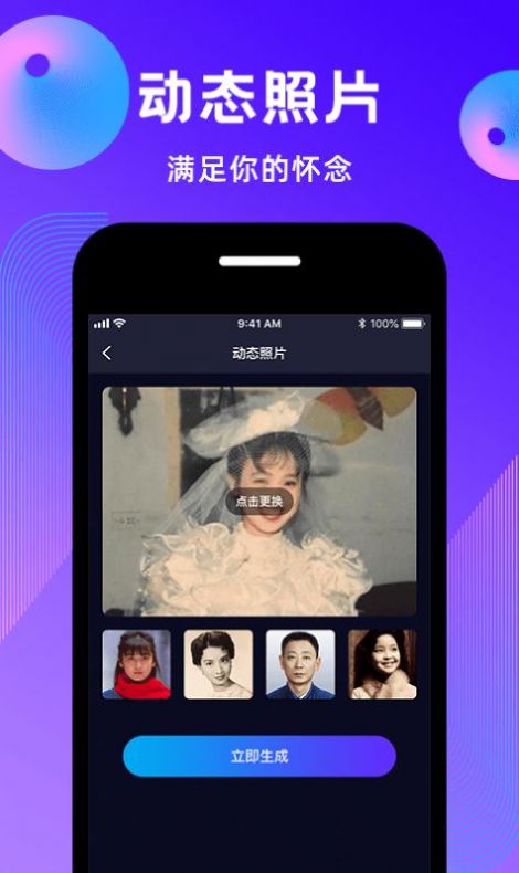 动态照片制作大师截图