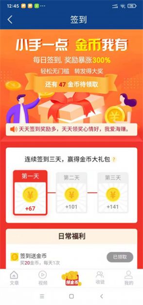 海转资讯截图
