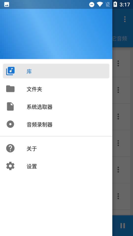 音乐速度调节器2023截图