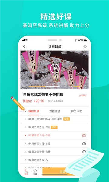 日语助手最新版截图1
