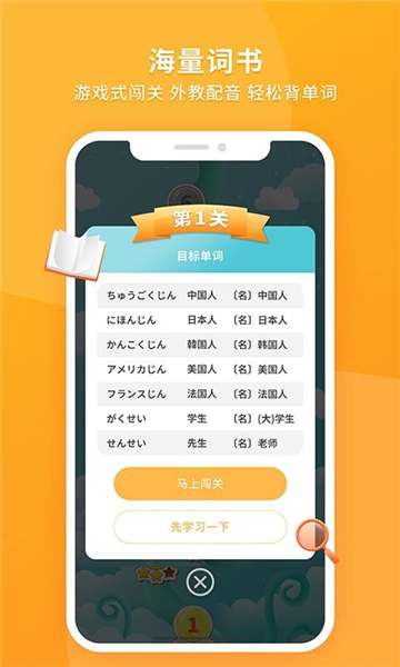 日语助手最新版截图3