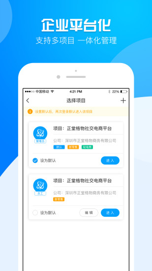 运营大师最新版截图1