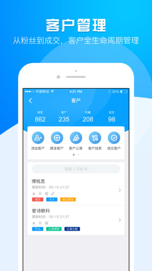 运营大师最新版截图2
