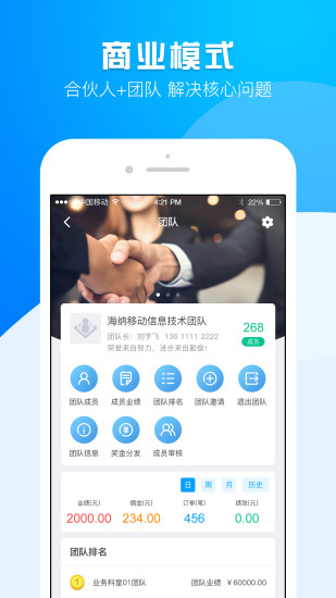 运营大师最新版截图3