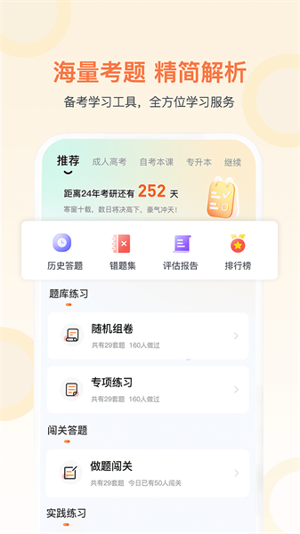 磨刀营最新版截图1