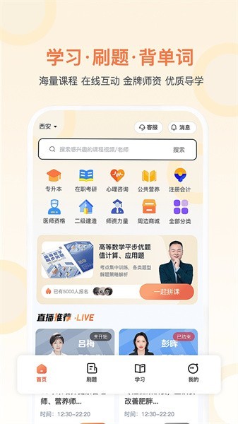 磨刀营最新版截图2