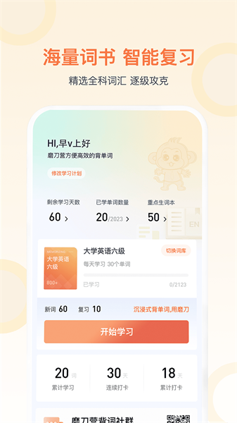 磨刀营最新版截图3