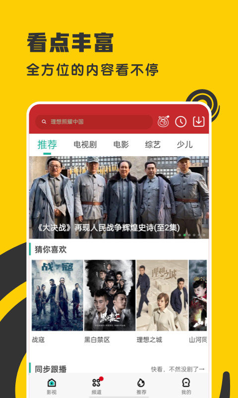 360影视大全截图