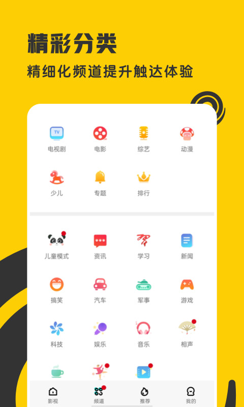 360影视大全截图
