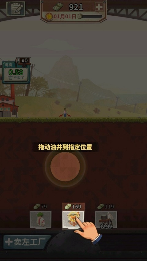 吸油记MOD悬浮窗截图2