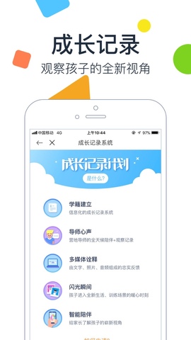 梅沙教育截图