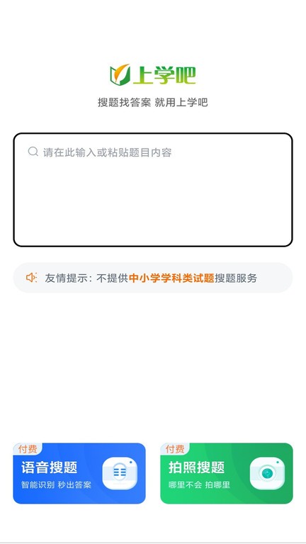 兽医资格考试题库截图