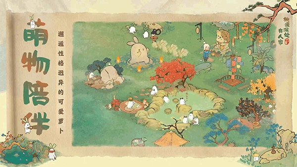 桃源深处有人家安卓版(1)