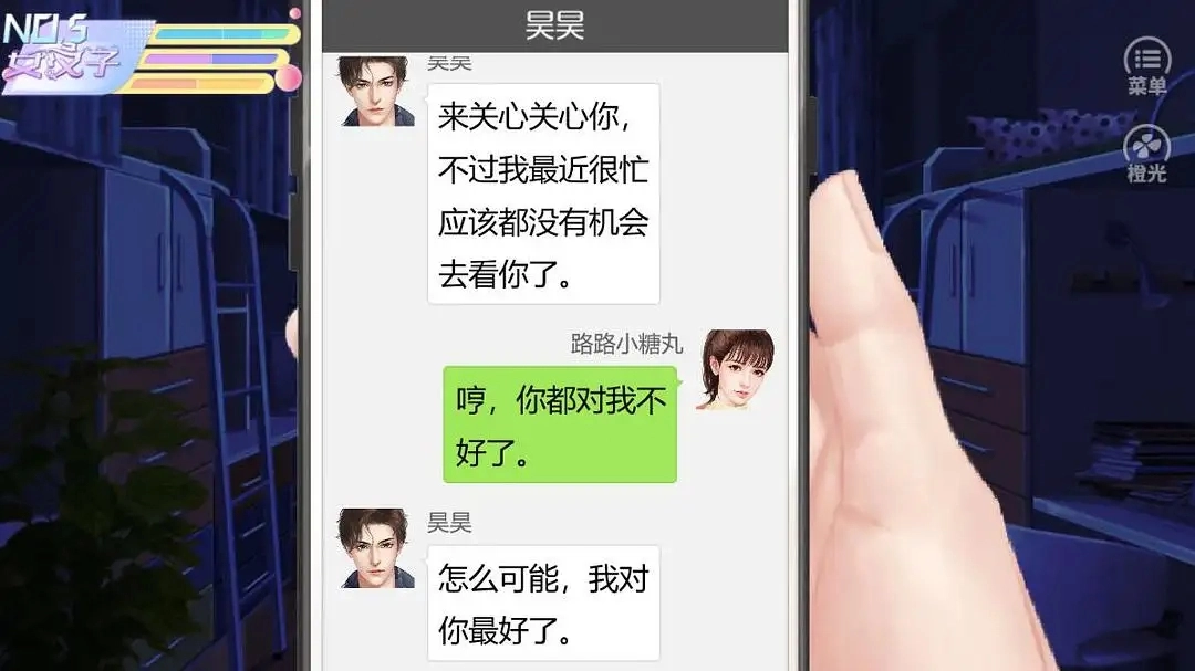 女寝皆是修罗场完整版图1