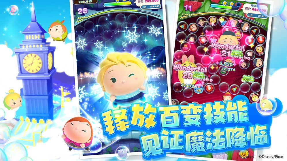 迪士尼梦之旅(1)