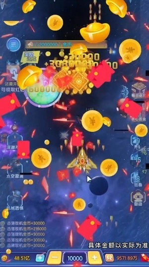 风雷战机领红包版图4