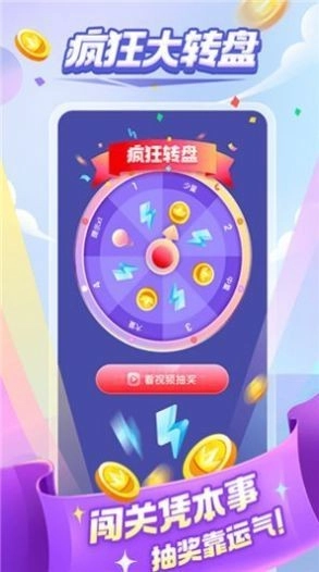 成语全明星红包版图2
