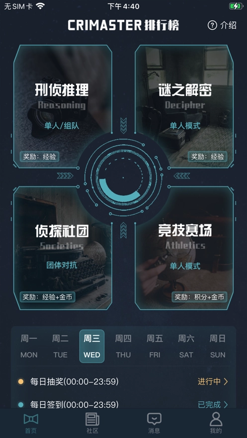 犯罪大师校园失窃案图3