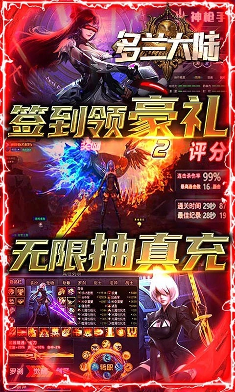 多兰大陆红包版(3)