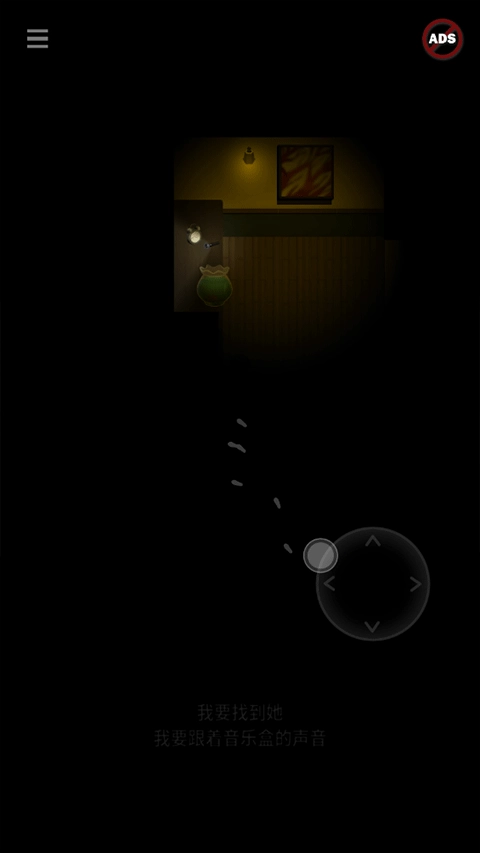 停电失明之家安卓版(3)