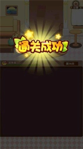 猫咪爱消消红包版(3)