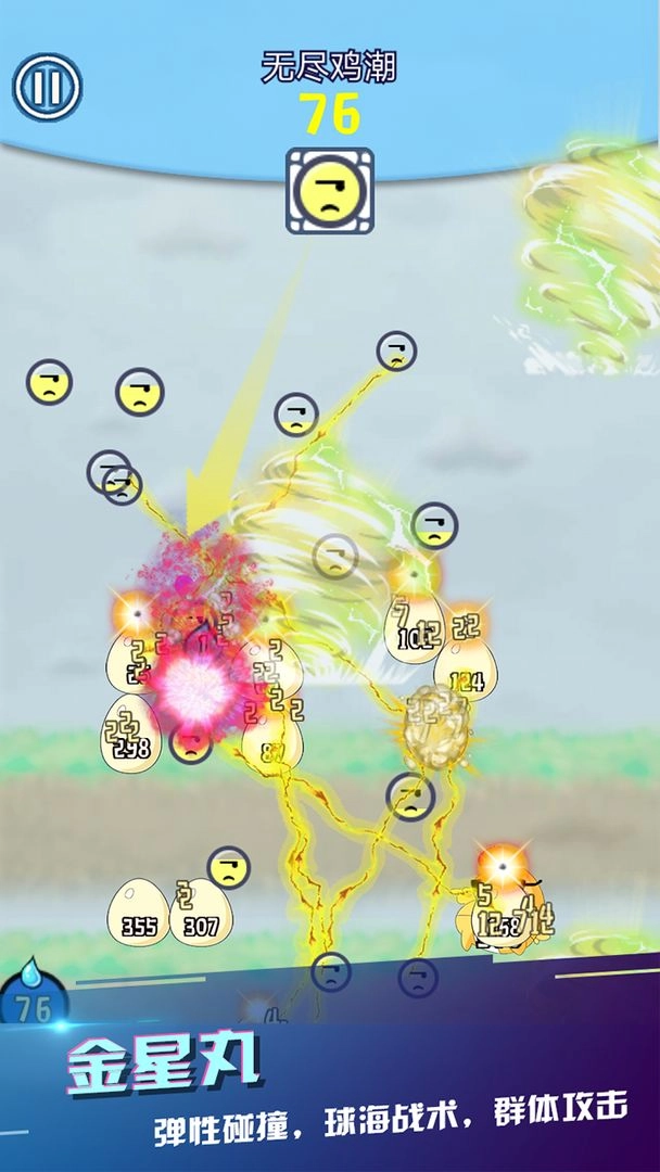 我带球通关红包版