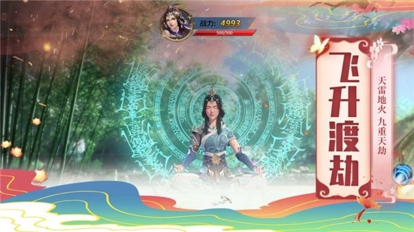 仙剑山海篇手游无广告版图2