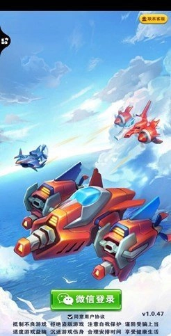 狂暴小飞机红包版