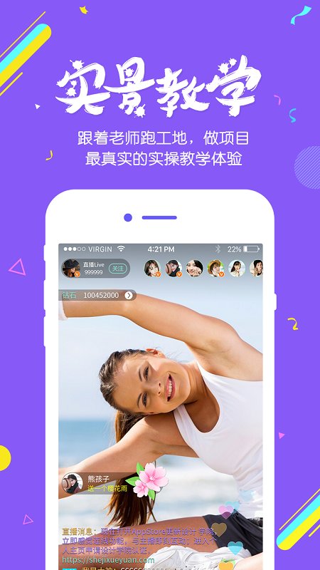 设计学院截图