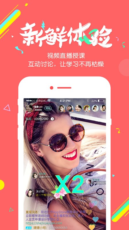 设计学院截图