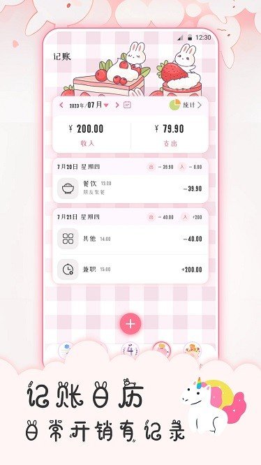 追星日记截图