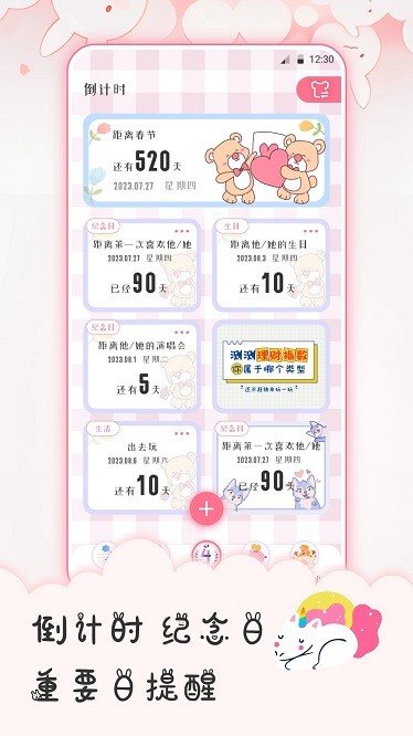 追星日记截图