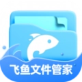 飞鱼文件管家