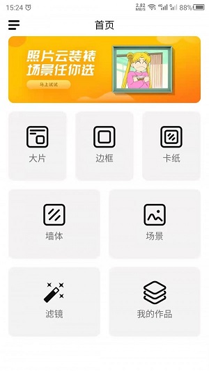 照片相框截图
