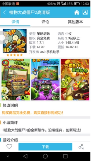 软天空安卓官方版图3