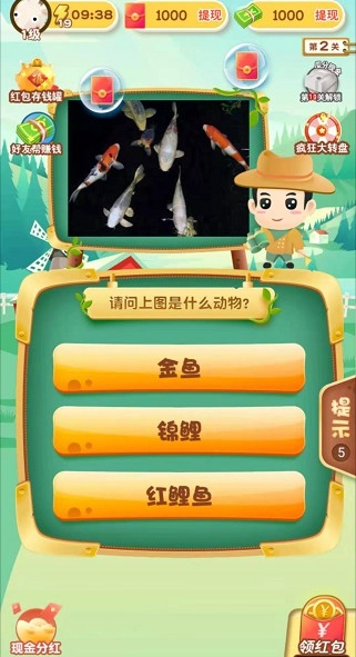 一起猜动物红包版(2)