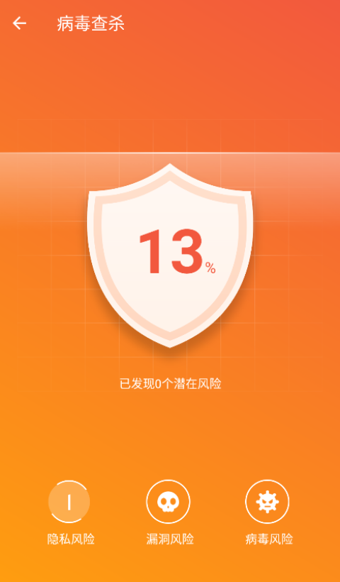 全能网络卫士截图