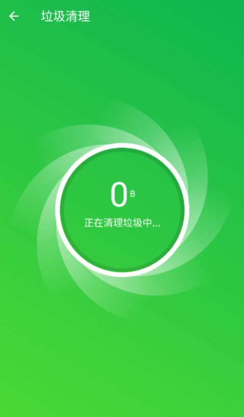 无忧流量管家最新版截图1