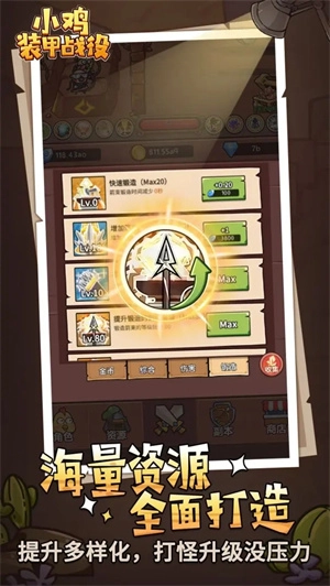 小鸡装甲战役无敌版图2