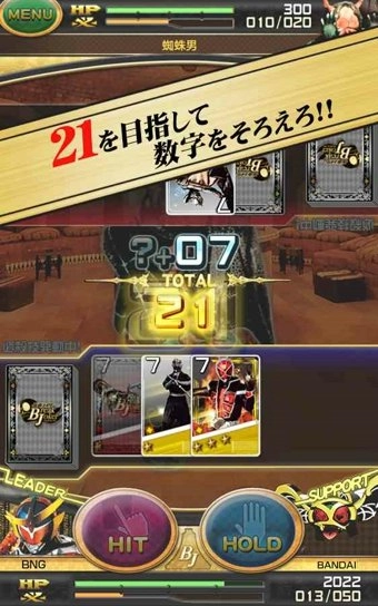 假面骑士手机版