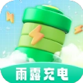 雨露充电
