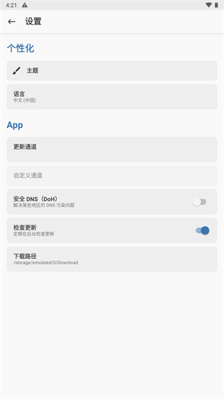 magisk模块截图