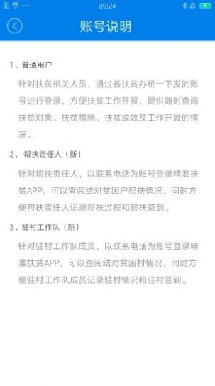 河南扶贫截图
