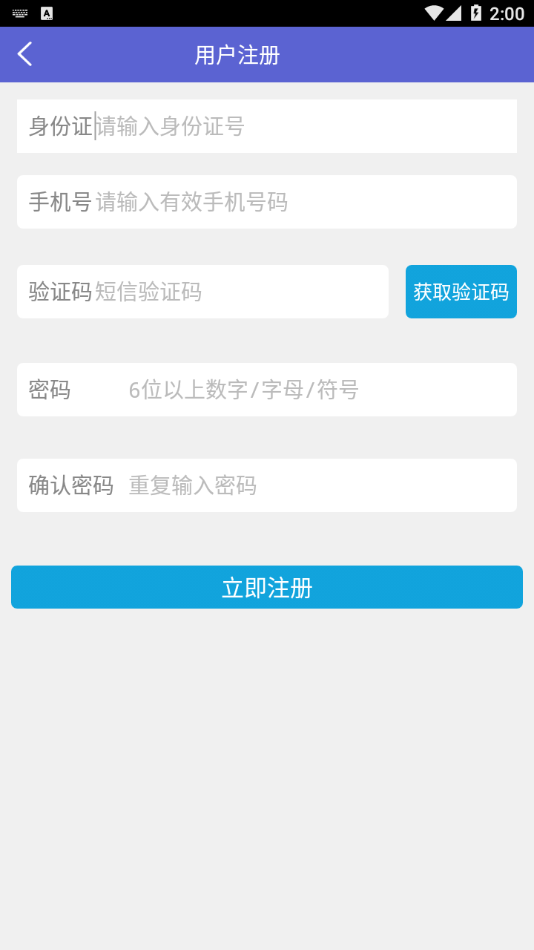 中邮司机帮免费截图