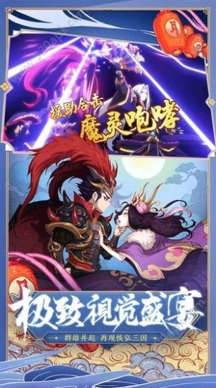 我的三国志游戏完整版图3