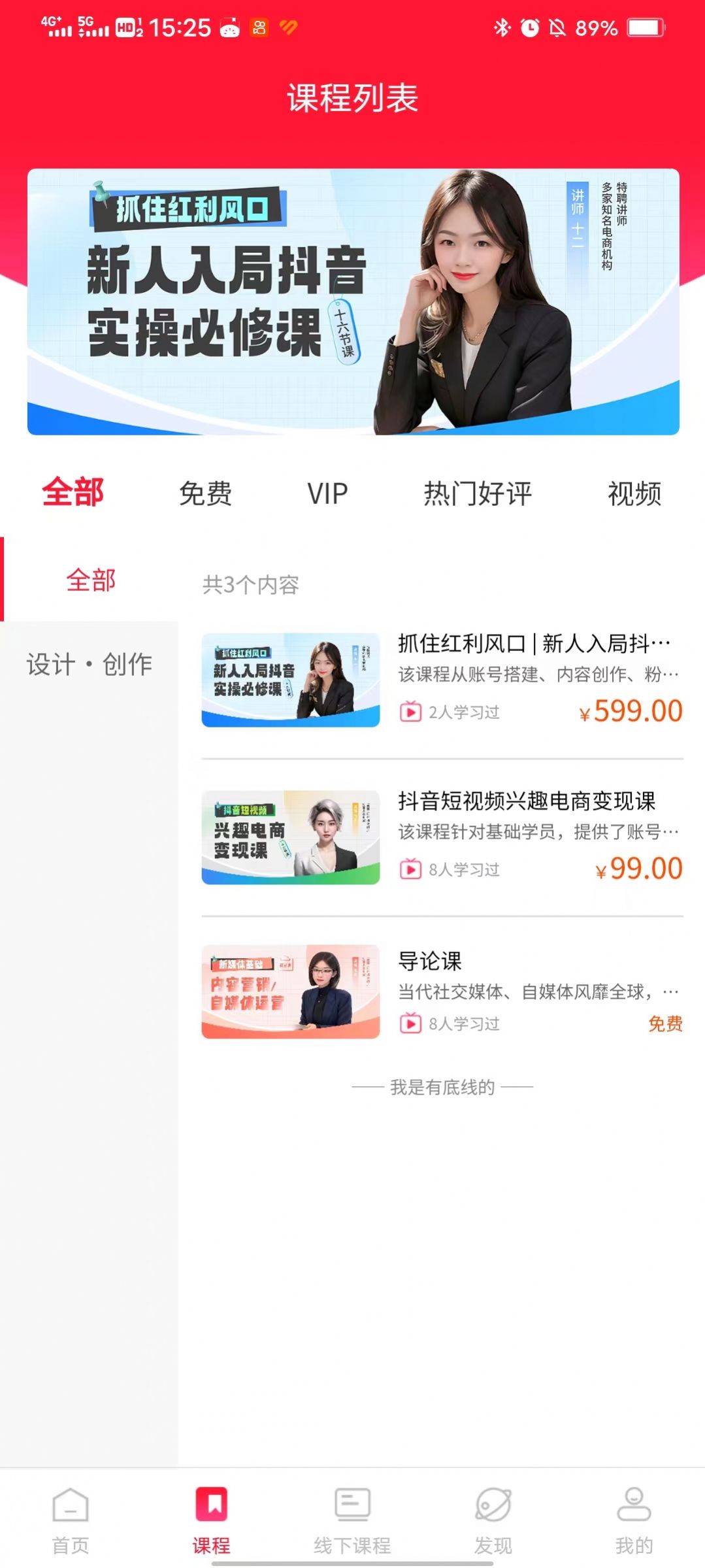 智媒教育1