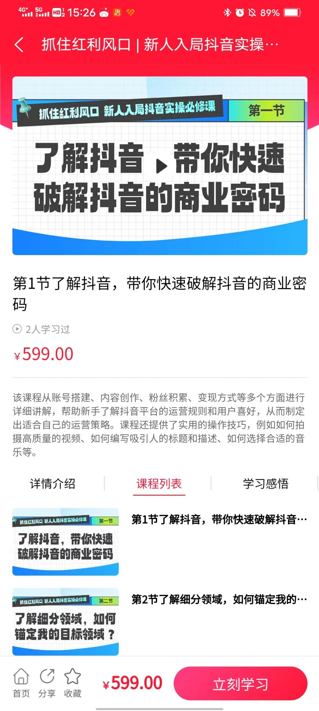 智媒教育3