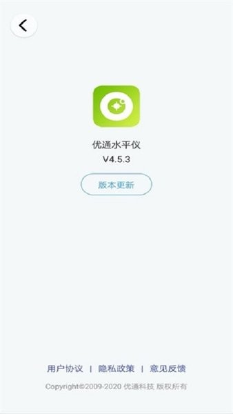 优通水平仪截图